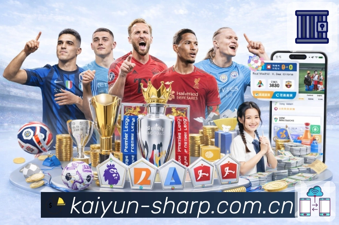 开云APP 官方推荐图